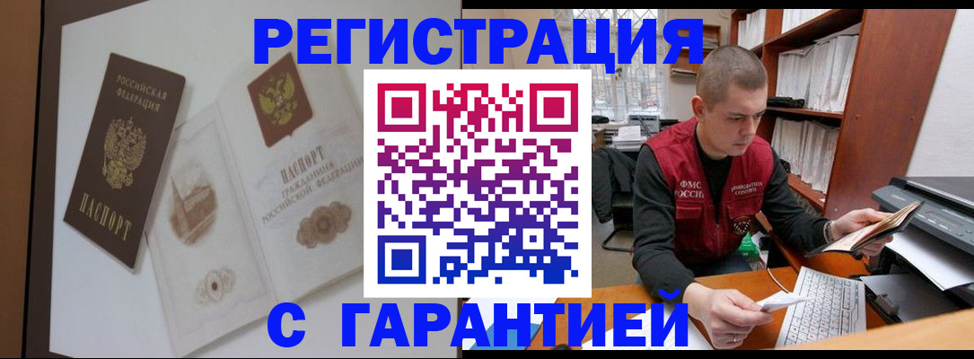 временная регистрация недорого в Емве