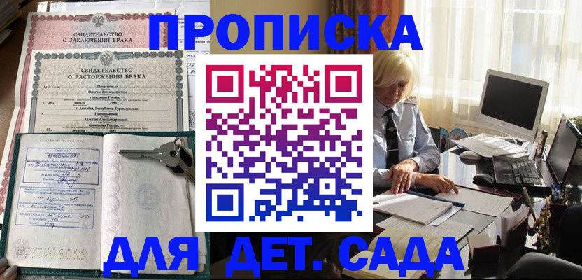 купить прописку в Емве