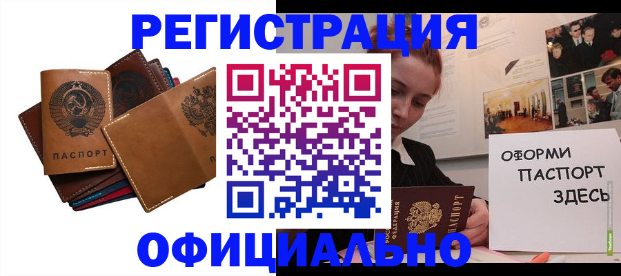 прописка штамп в Емве